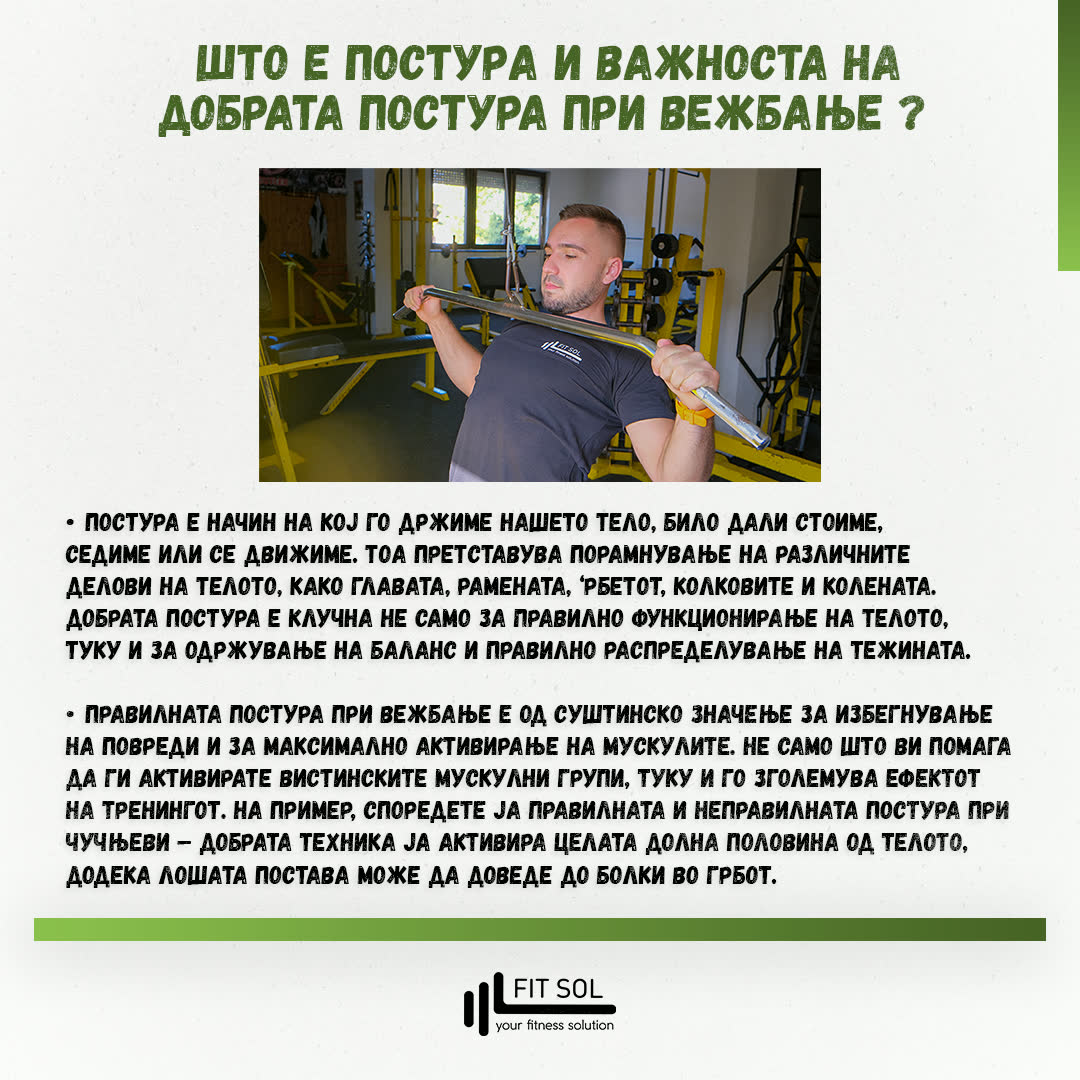 Post 1 Postura 2