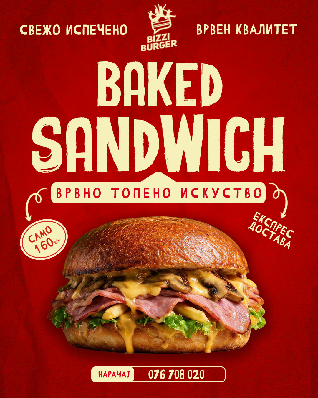 Baked Sandwich