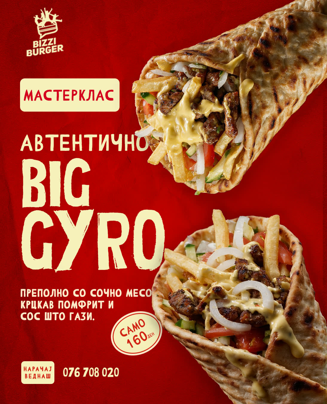Gyro