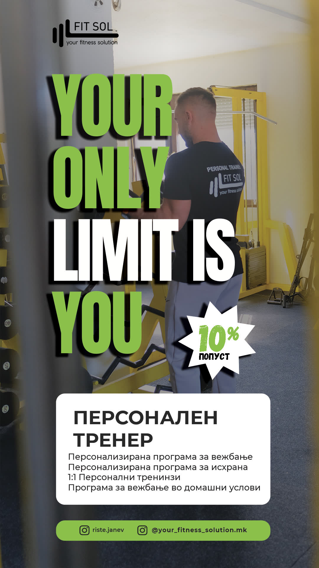 Попуст! 2